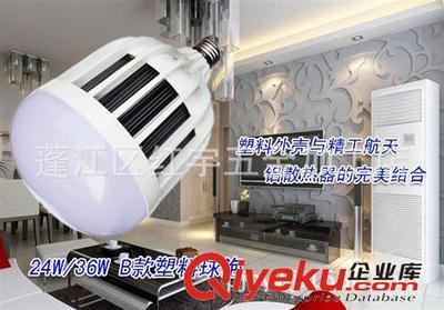 24W球泡灯 36W LED球泡灯 批发 工厂直销 企业最受欢迎产品-蓬江区红宇五金加工店提供24W球泡灯 36W LED球泡灯 批发 工厂直销 企业最受欢迎产品的相关介绍、产品、服务、图片、价格蓬江区红宇五金加工店、球泡灯外壳;射灯外壳;LED天花灯;天花灯外壳;筒灯外壳;蜡烛灯外壳;LED驱动电源;水晶天花灯;射灯;灯杯;大功率天花灯;LED外壳;led蜡烛灯外壳;led射灯;led球泡灯;led天花灯;大功率灯杯外壳;灯珠芯片;塑胶球泡罩;LED轨道灯外壳